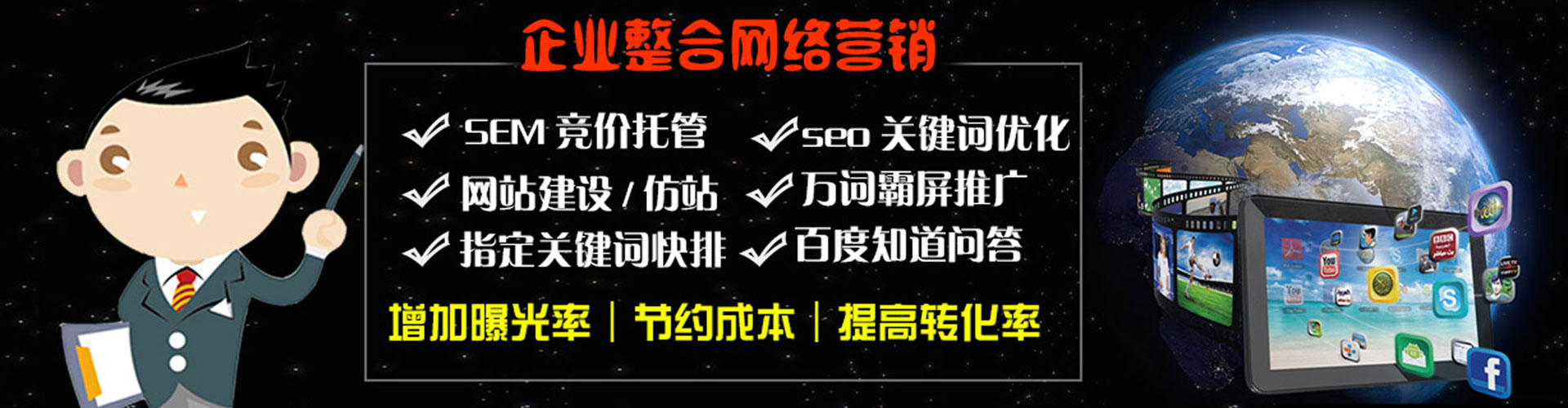 东乡百度优化推广