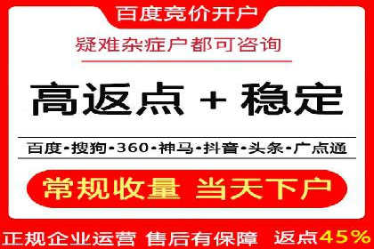 网络支付渠道开户返点揭秘